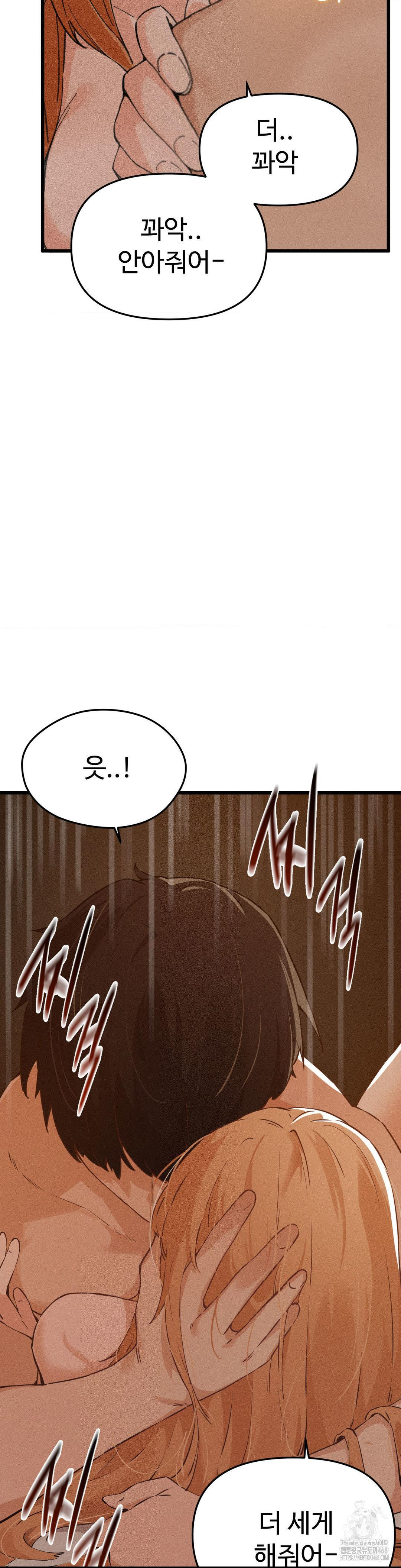 Now with You Raw Chapter 12 Page 11