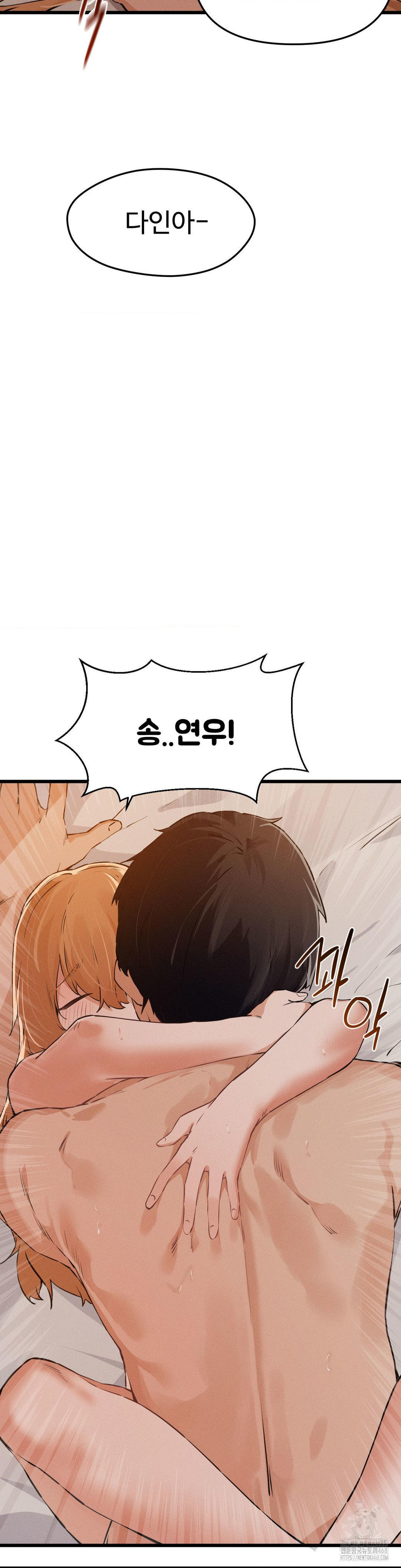 Now with You Raw Chapter 12 Page 12