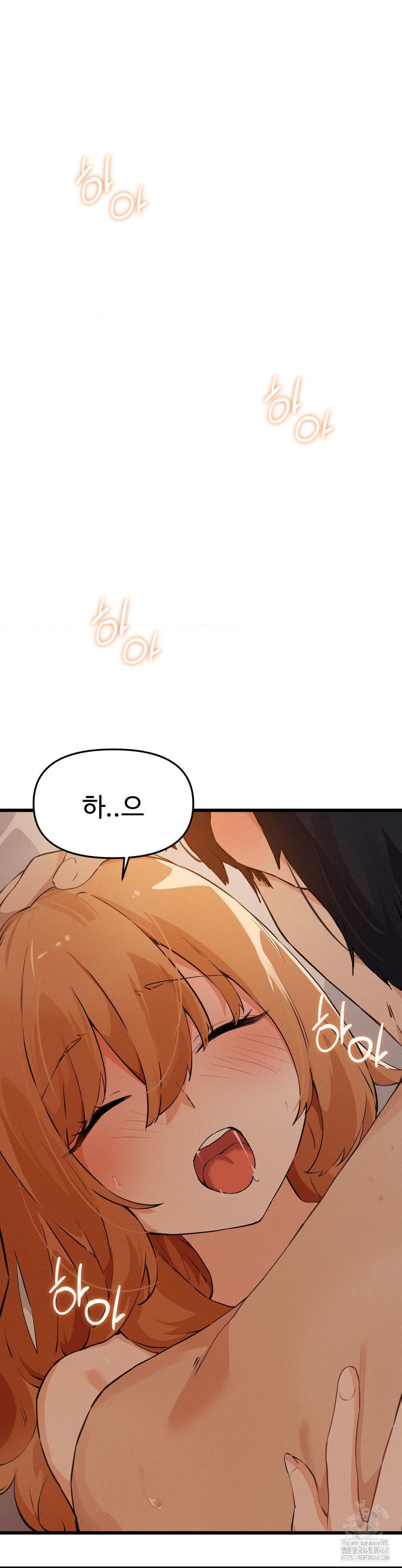 Now with You Raw Chapter 12 Page 14