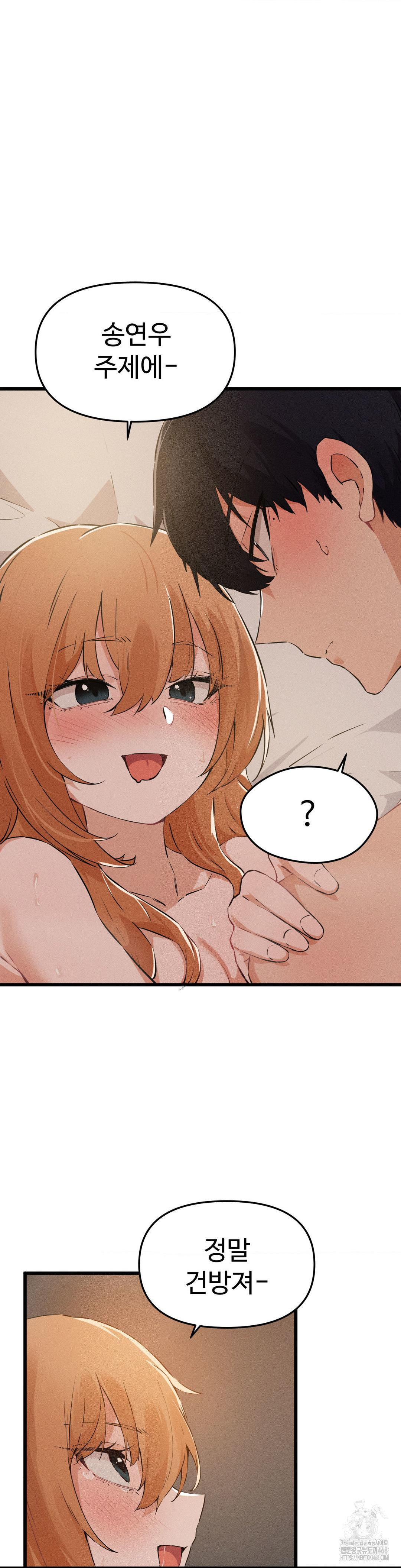 Now with You Raw Chapter 12 Page 15