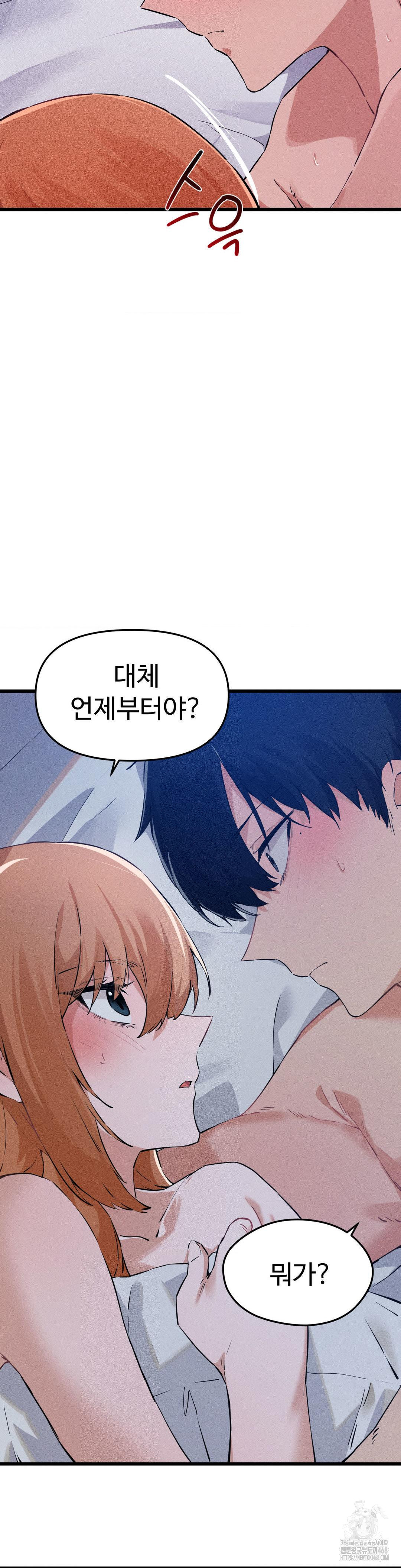 Now with You Raw Chapter 12 Page 19