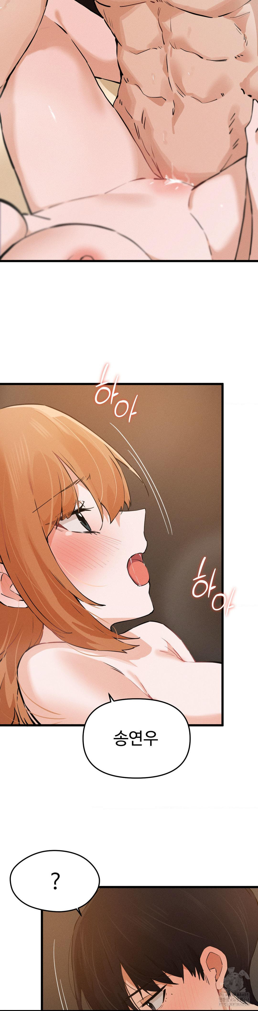 Now with You Raw Chapter 12 Page 2