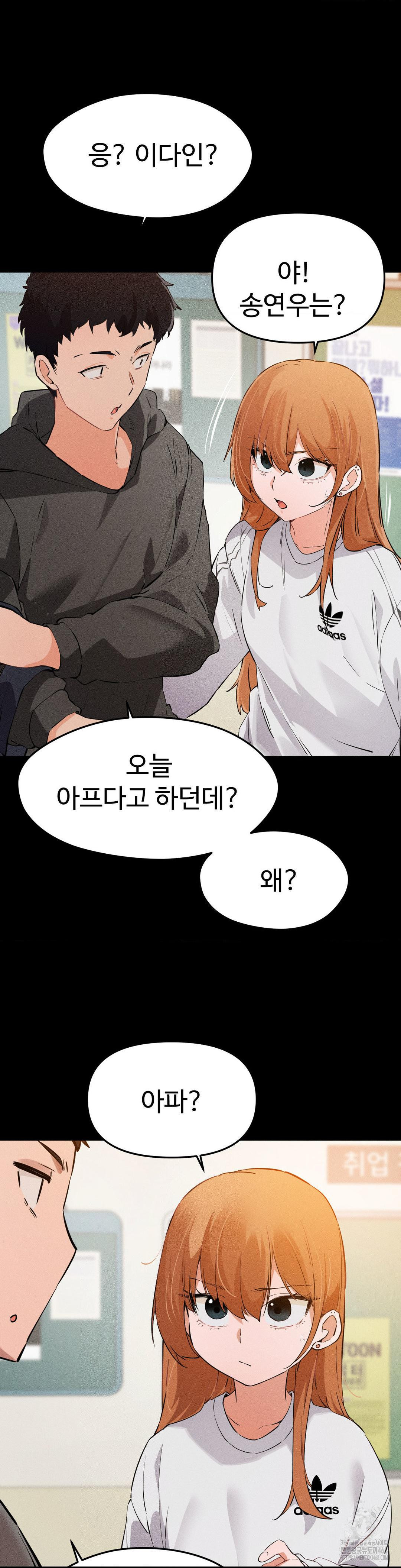 Now with You Raw Chapter 12 Page 27