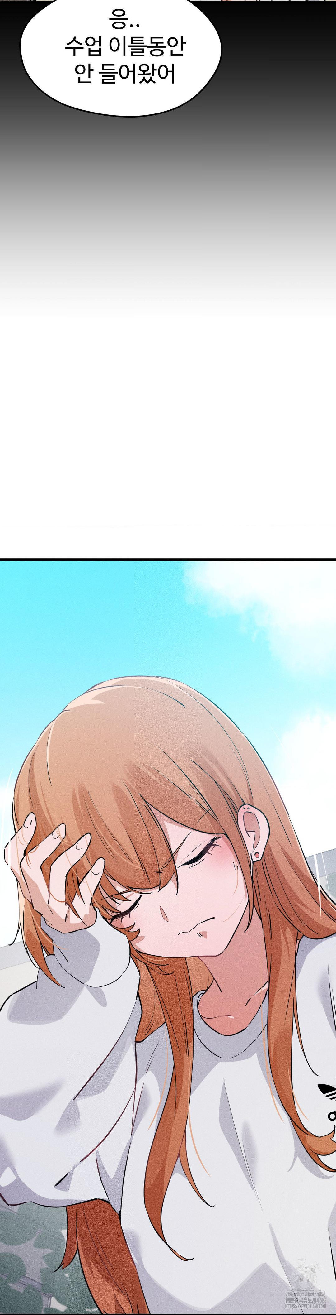 Now with You Raw Chapter 12 Page 28