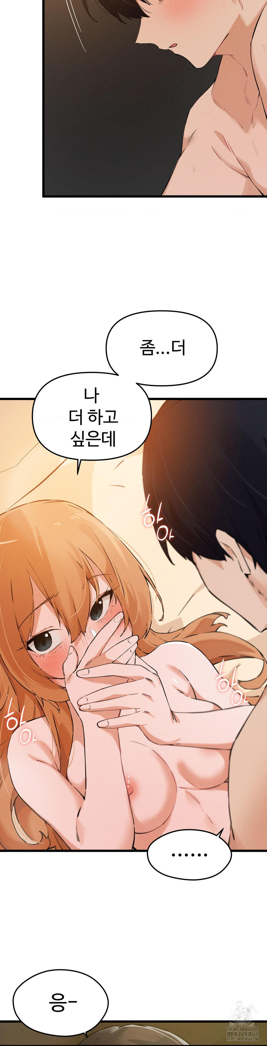Now with You Raw Chapter 12 Page 3