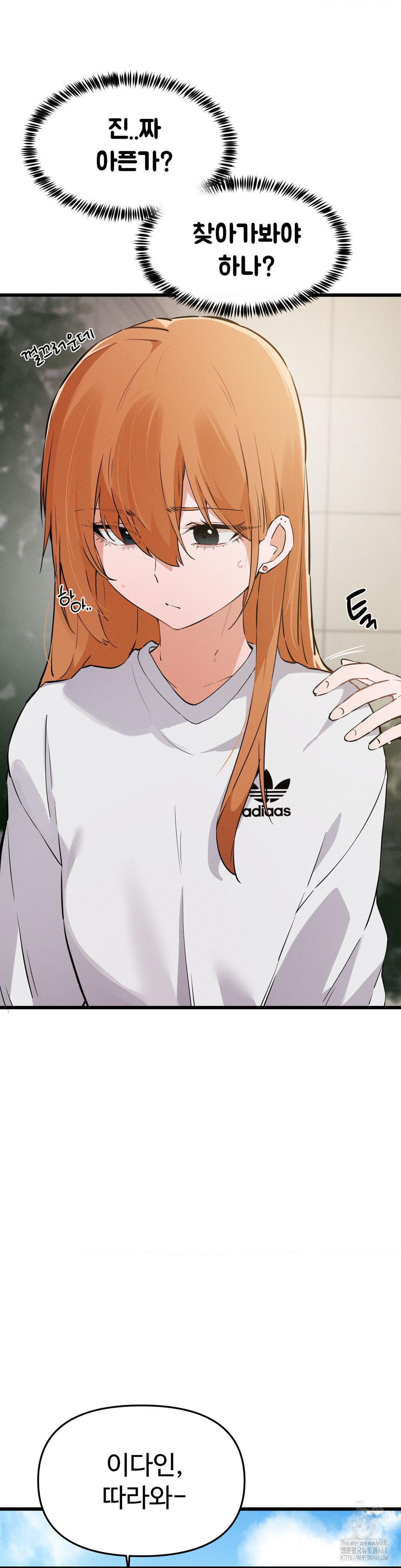 Now with You Raw Chapter 12 Page 30