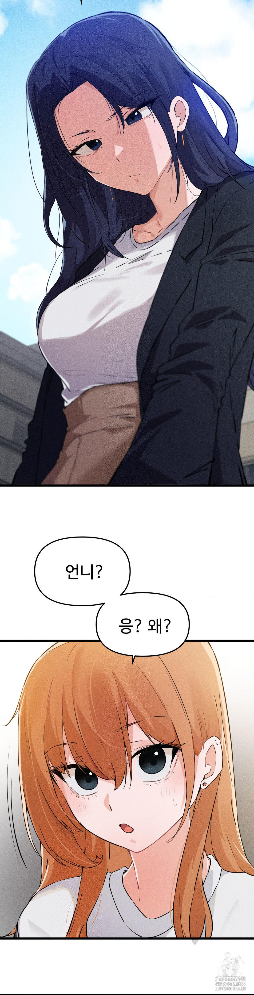 Now with You Raw Chapter 12 Page 31