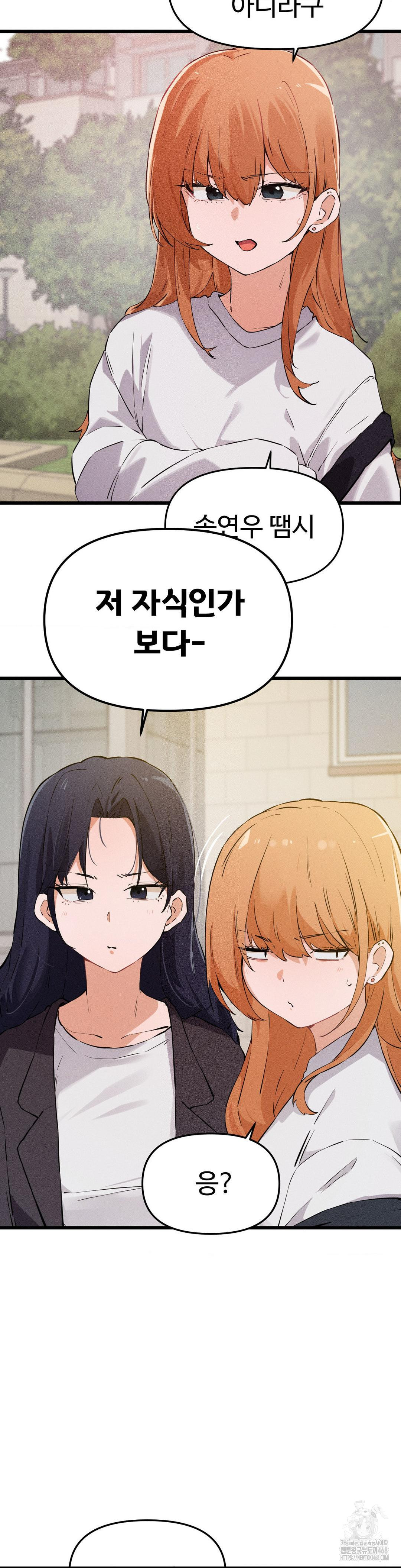 Now with You Raw Chapter 12 Page 36