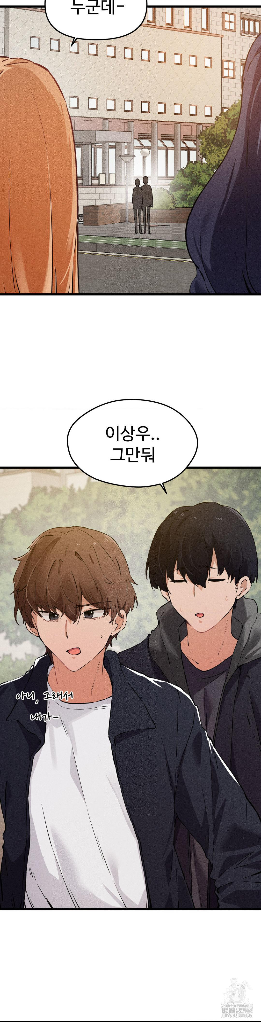 Now with You Raw Chapter 12 Page 37