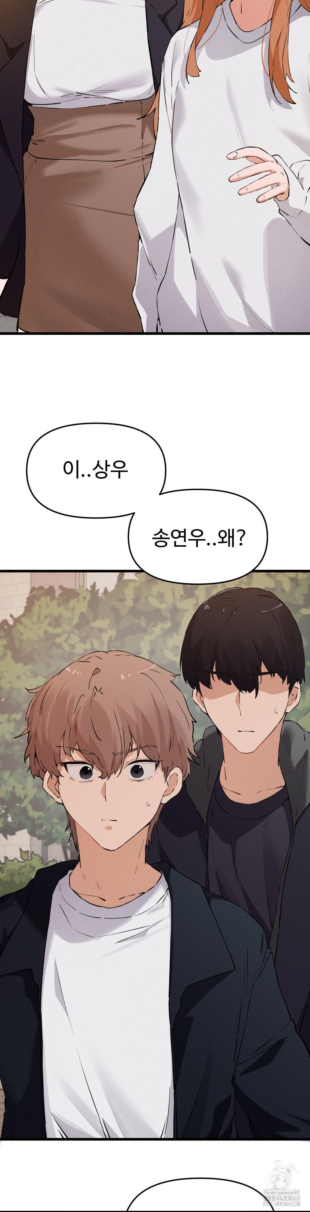 Now with You Raw Chapter 12 Page 39