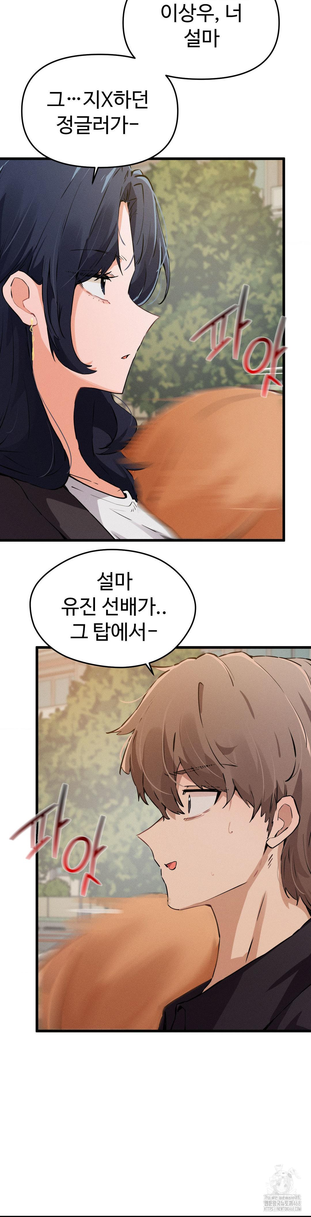 Now with You Raw Chapter 12 Page 40