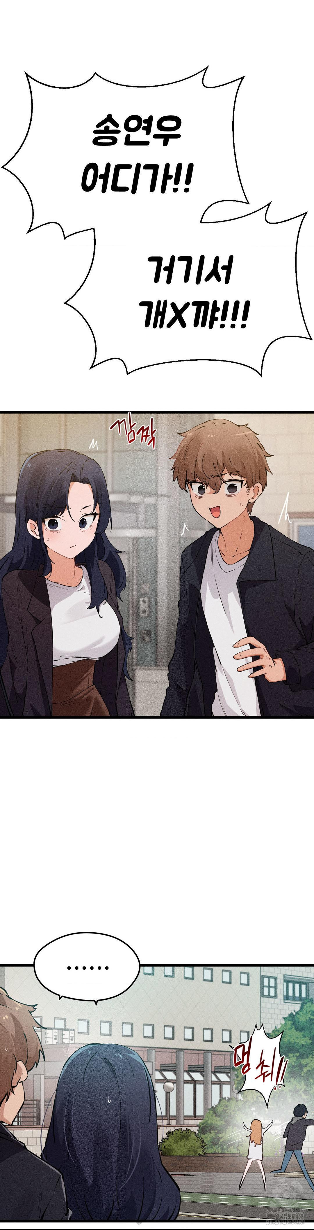 Now with You Raw Chapter 12 Page 41