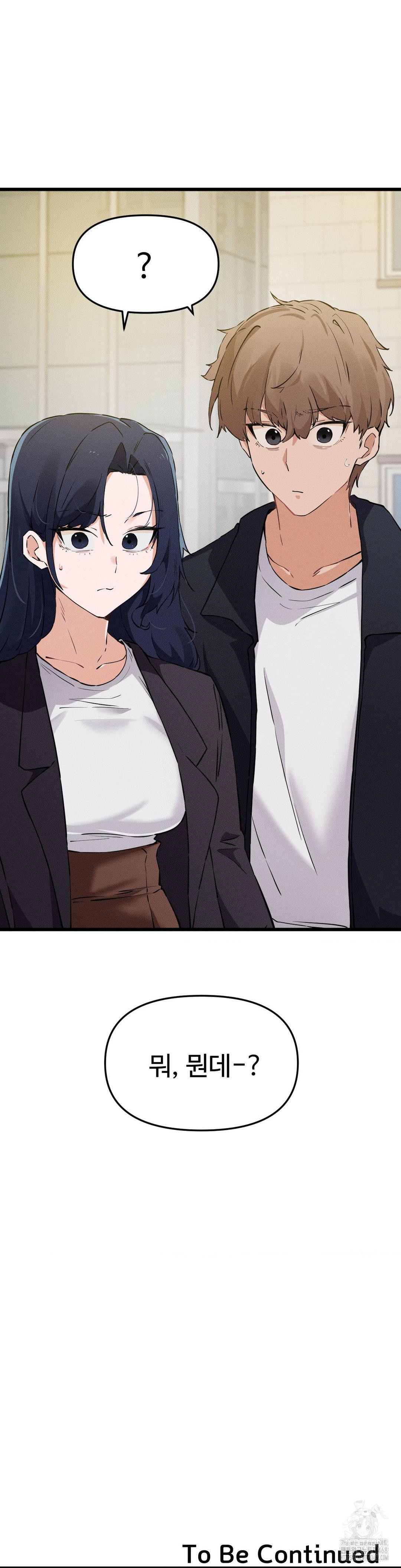 Now with You Raw Chapter 12 Page 42