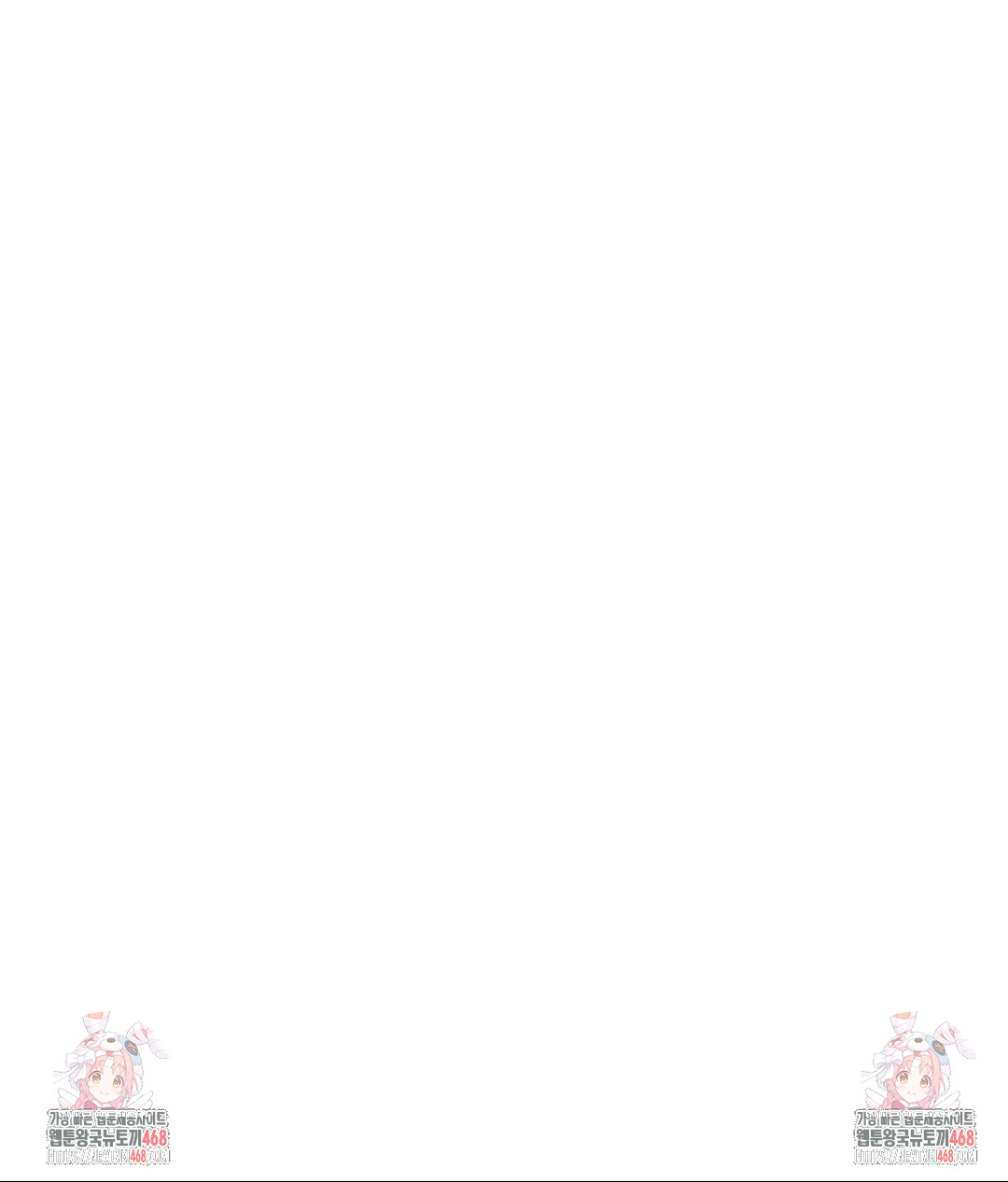 Now with You Raw Chapter 12 Page 43