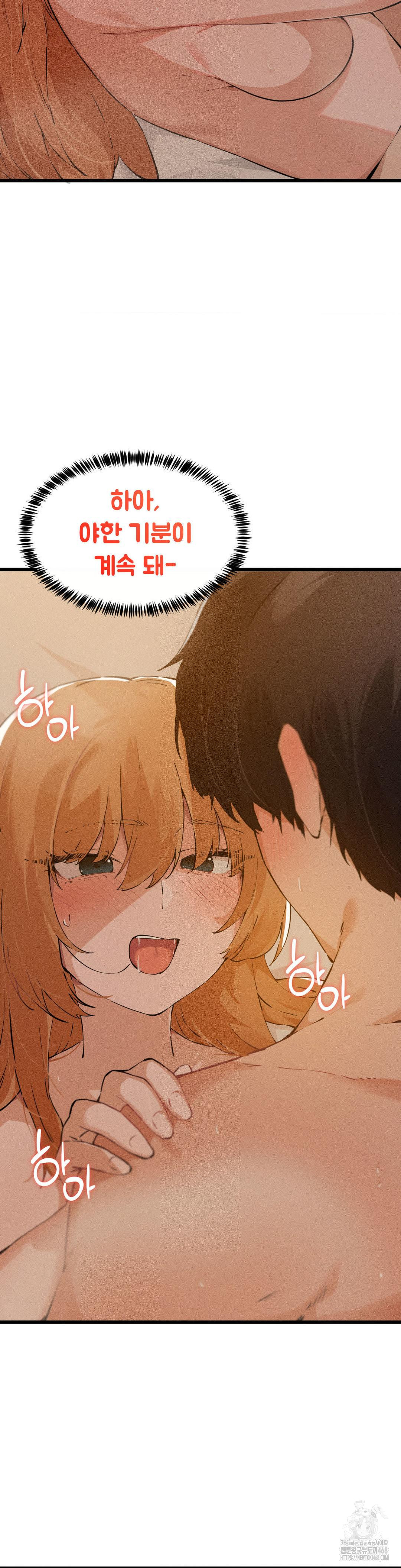 Now with You Raw Chapter 12 Page 7