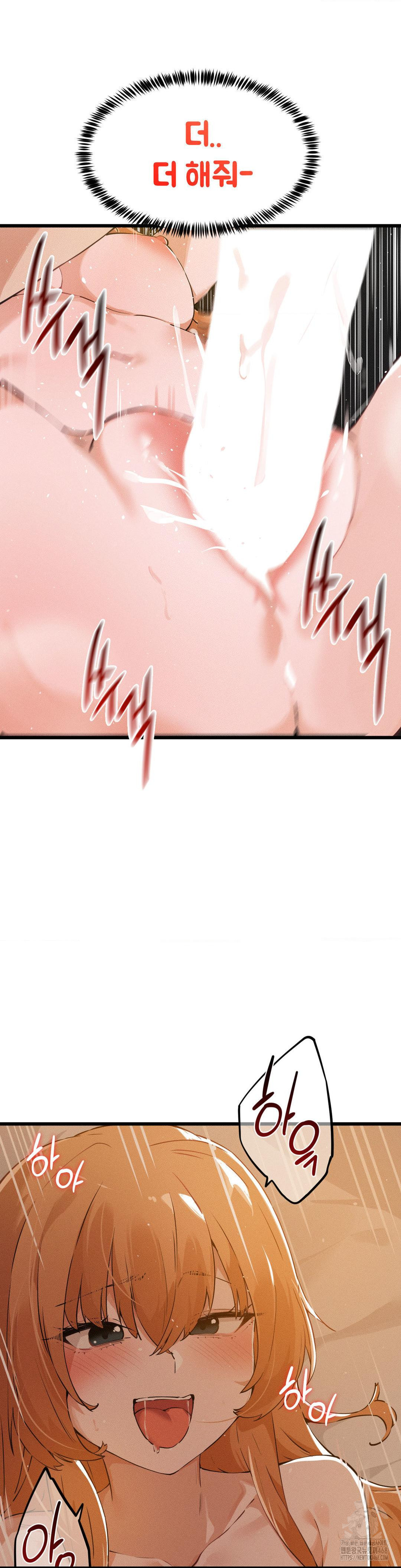 Now with You Raw Chapter 12 Page 8