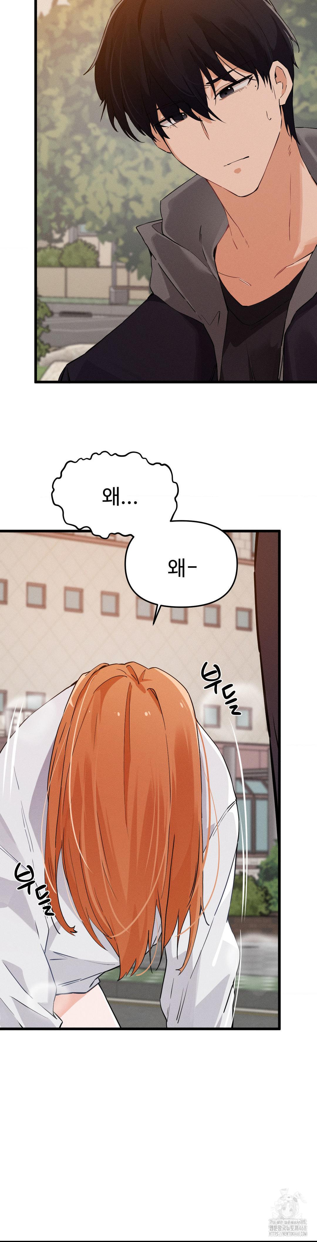 Now with You Raw Chapter 13 Page 11