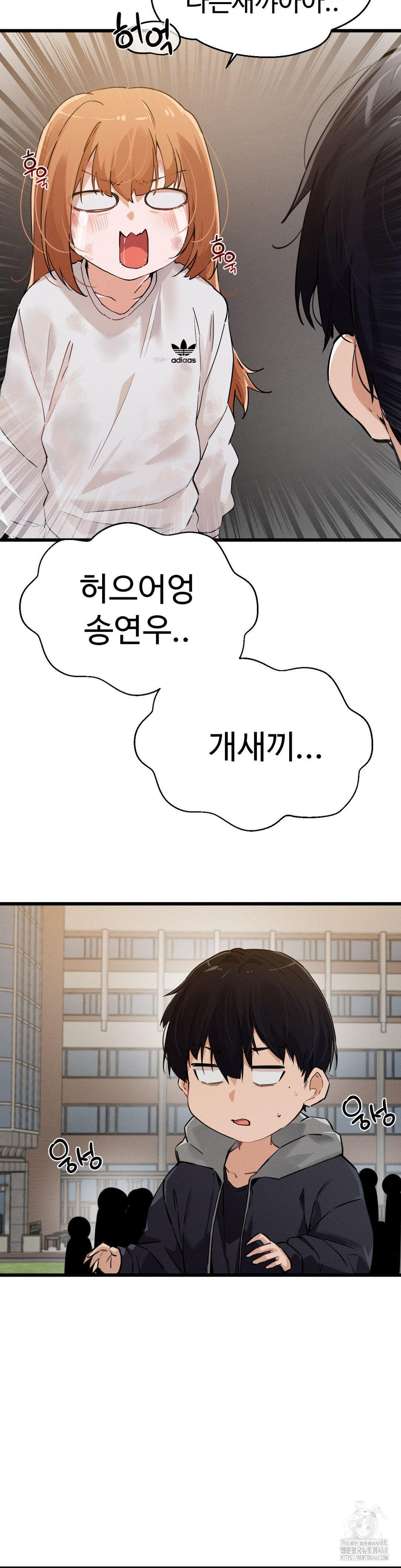 Now with You Raw Chapter 13 Page 13