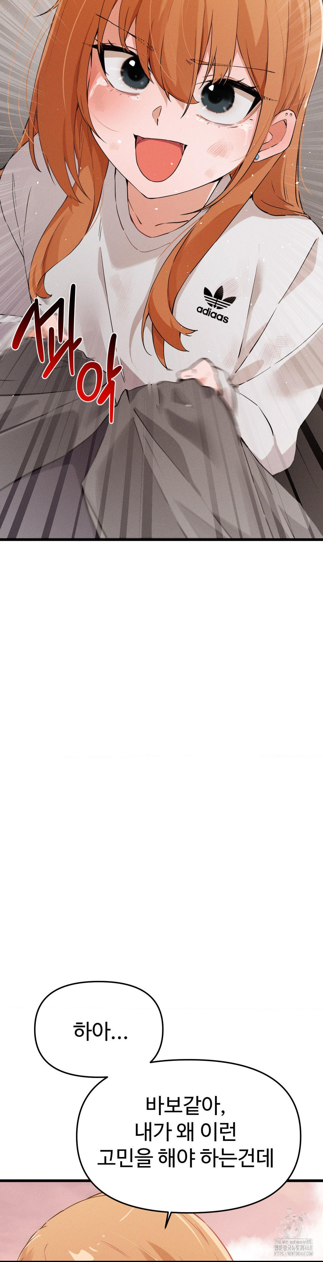 Now with You Raw Chapter 13 Page 19