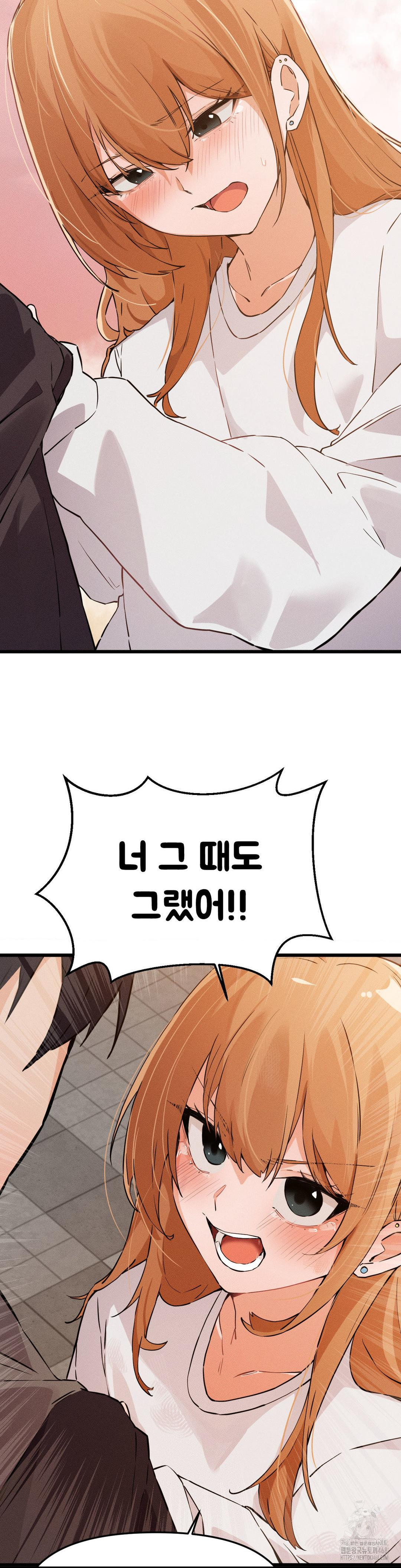 Now with You Raw Chapter 13 Page 20