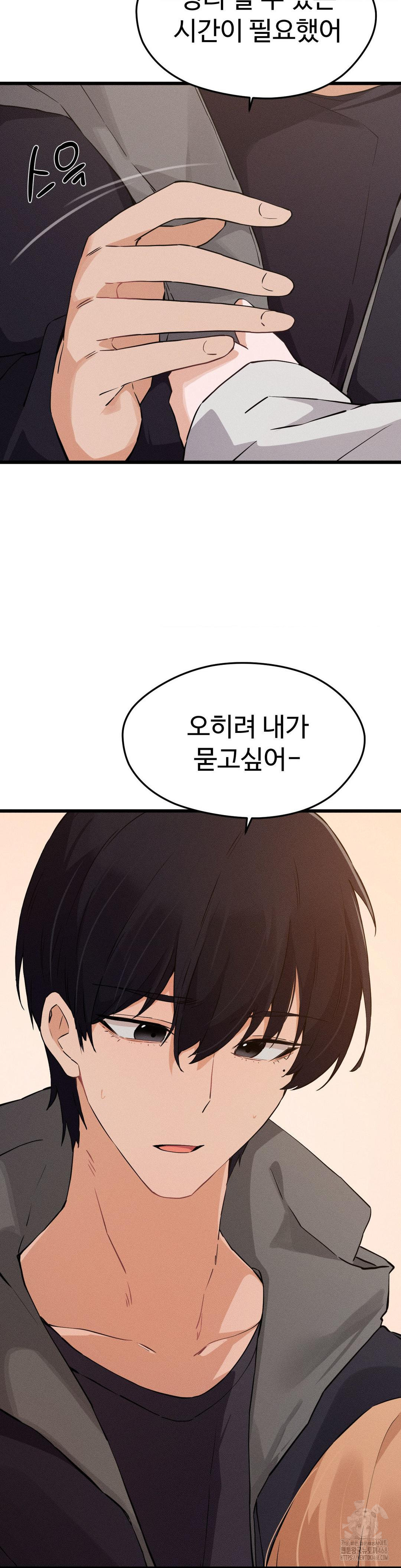Now with You Raw Chapter 13 Page 22