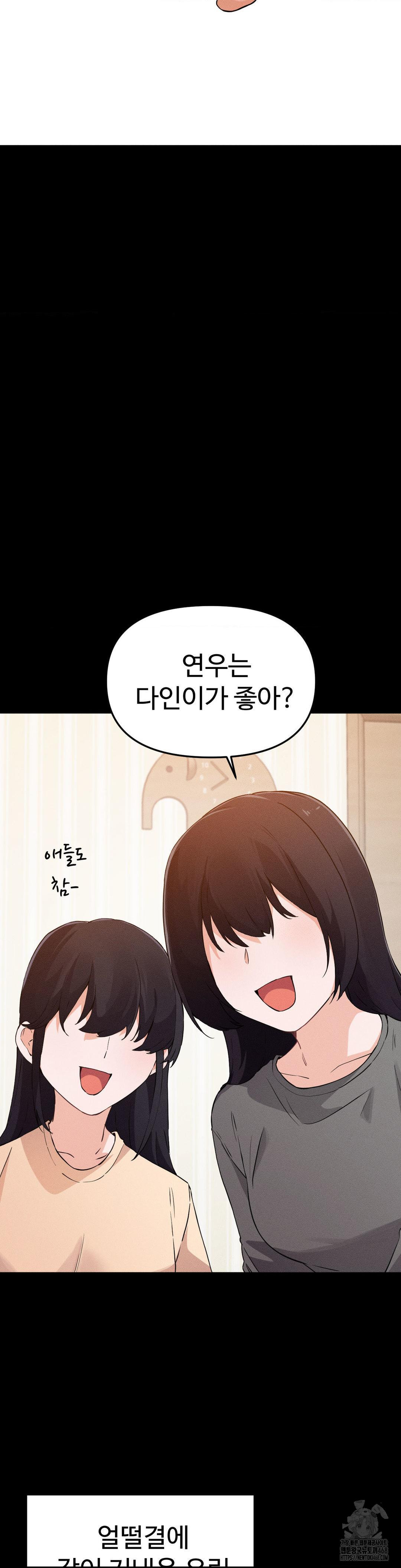 Now with You Raw Chapter 13 Page 24