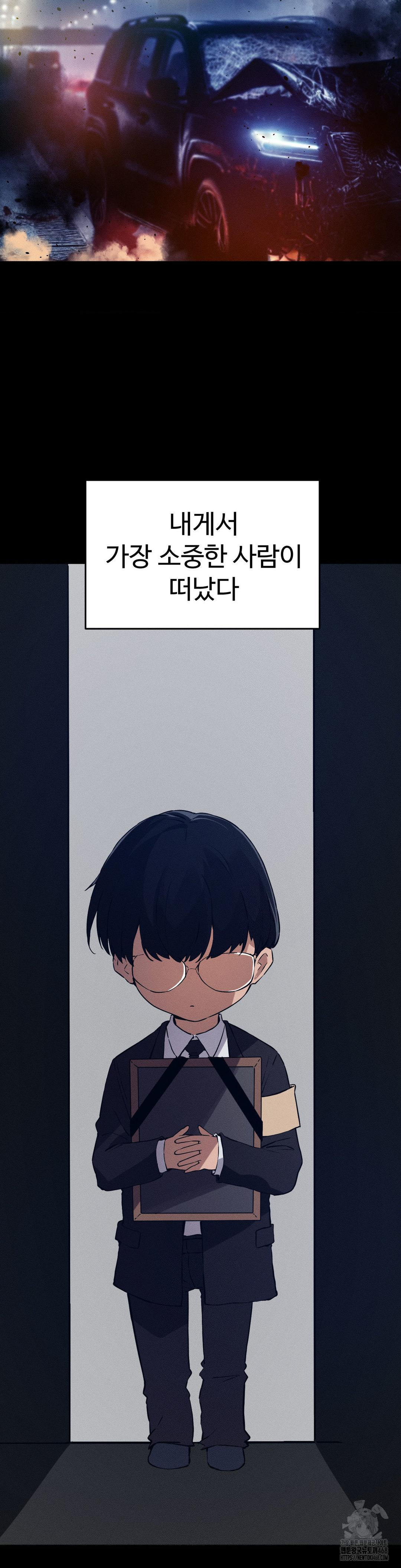 Now with You Raw Chapter 13 Page 28