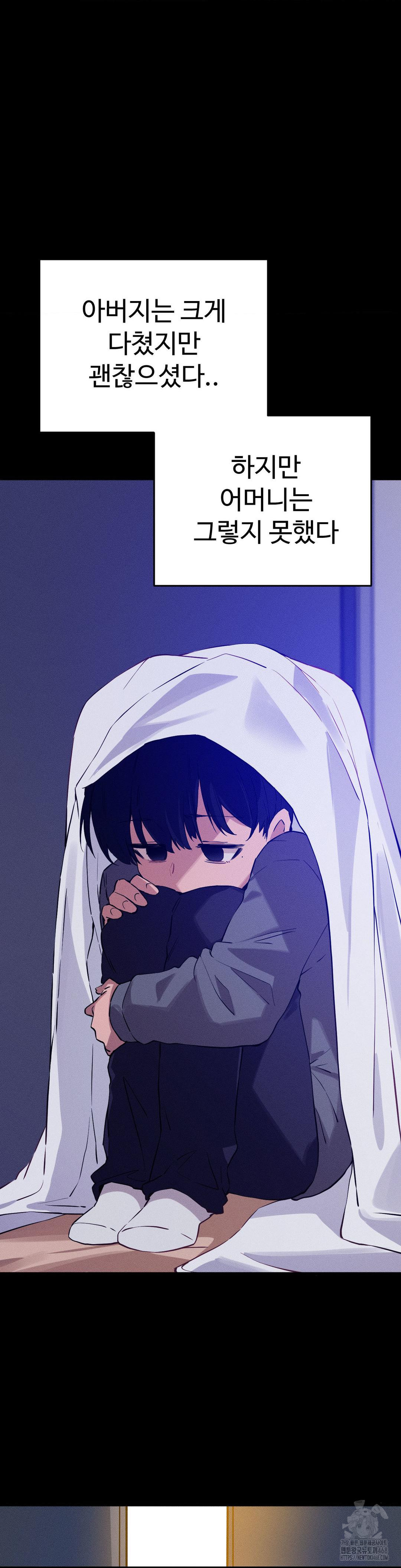 Now with You Raw Chapter 13 Page 29