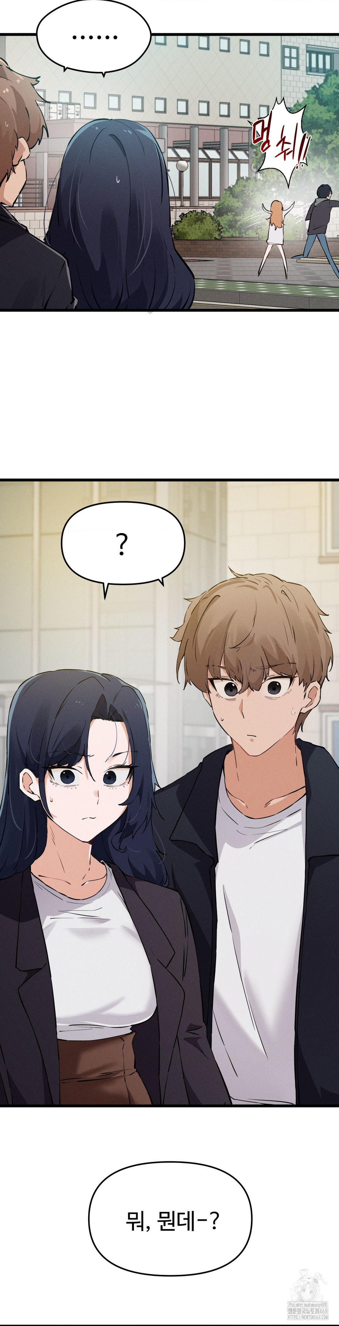 Now with You Raw Chapter 13 Page 3