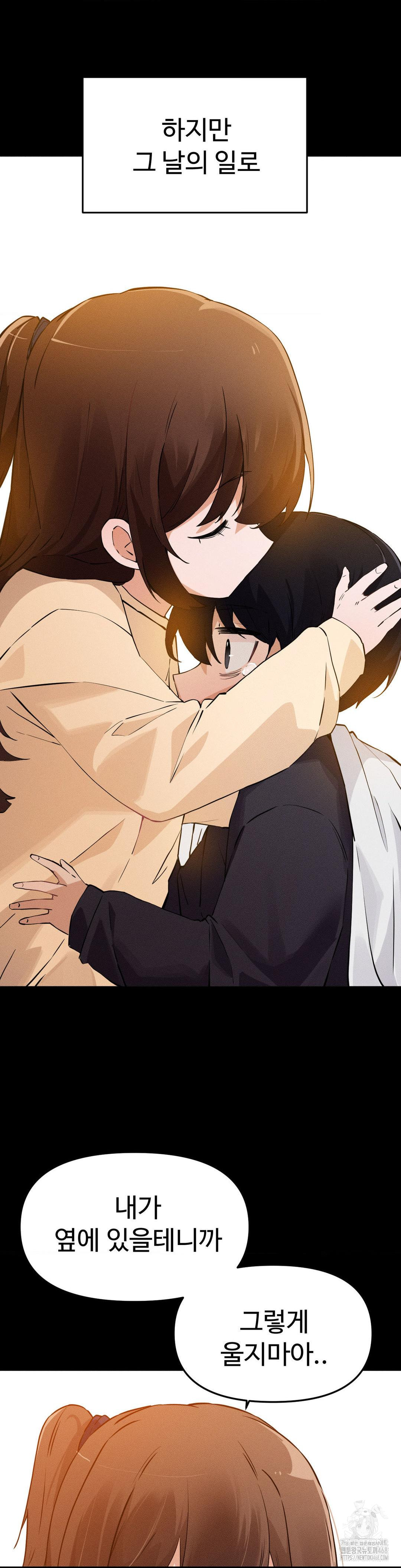Now with You Raw Chapter 13 Page 31