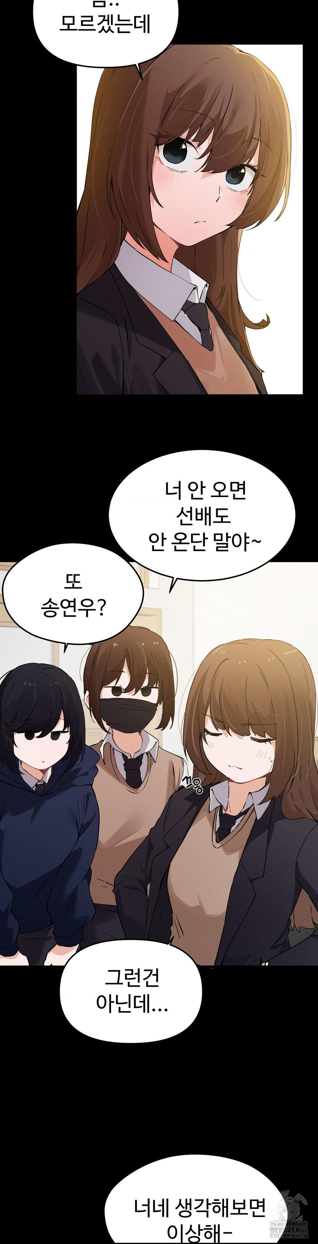 Now with You Raw Chapter 13 Page 36