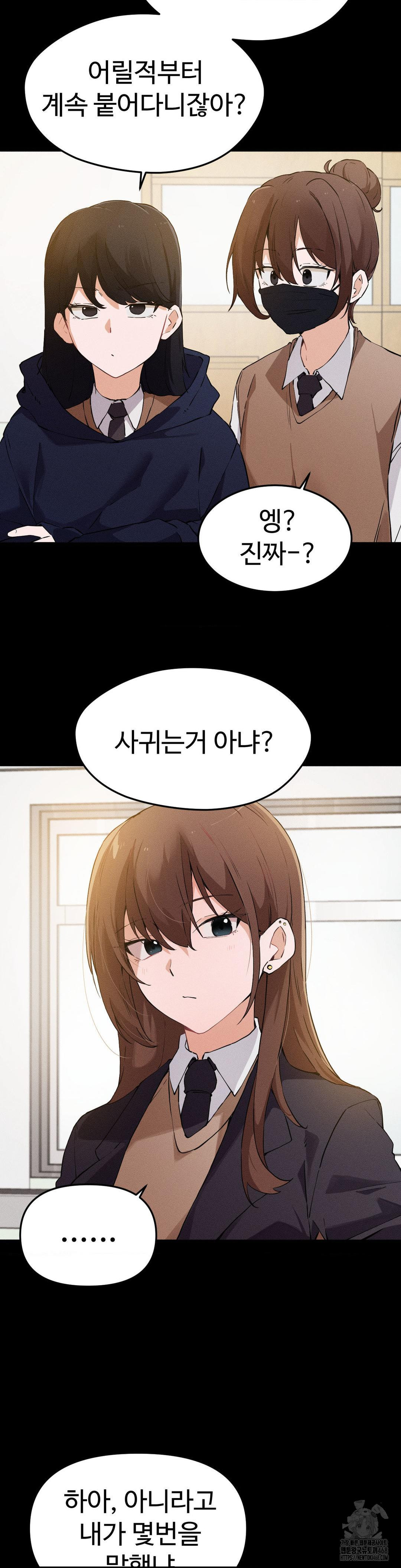 Now with You Raw Chapter 13 Page 37