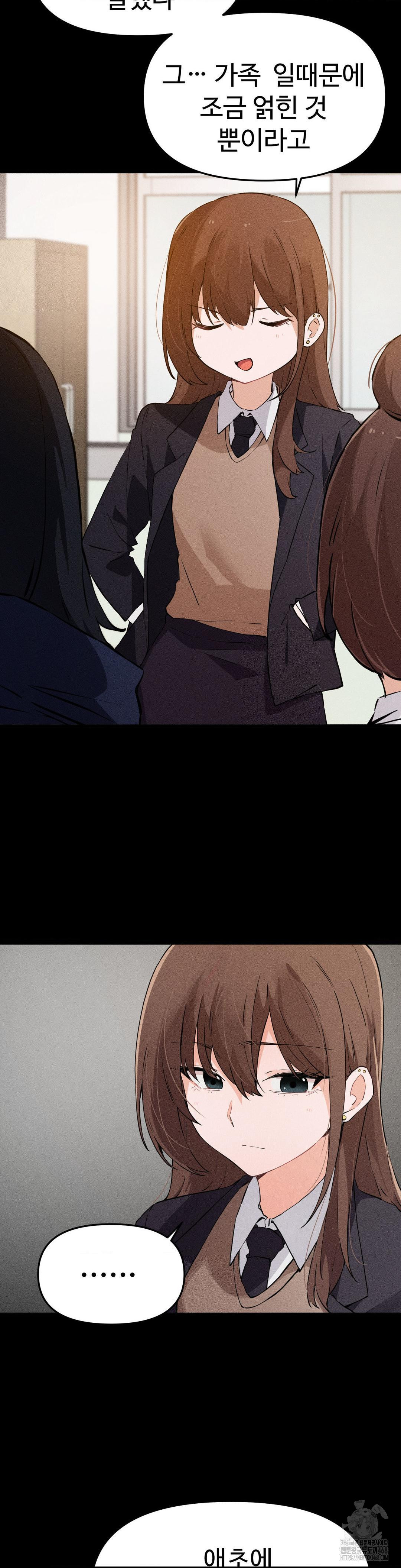 Now with You Raw Chapter 13 Page 38