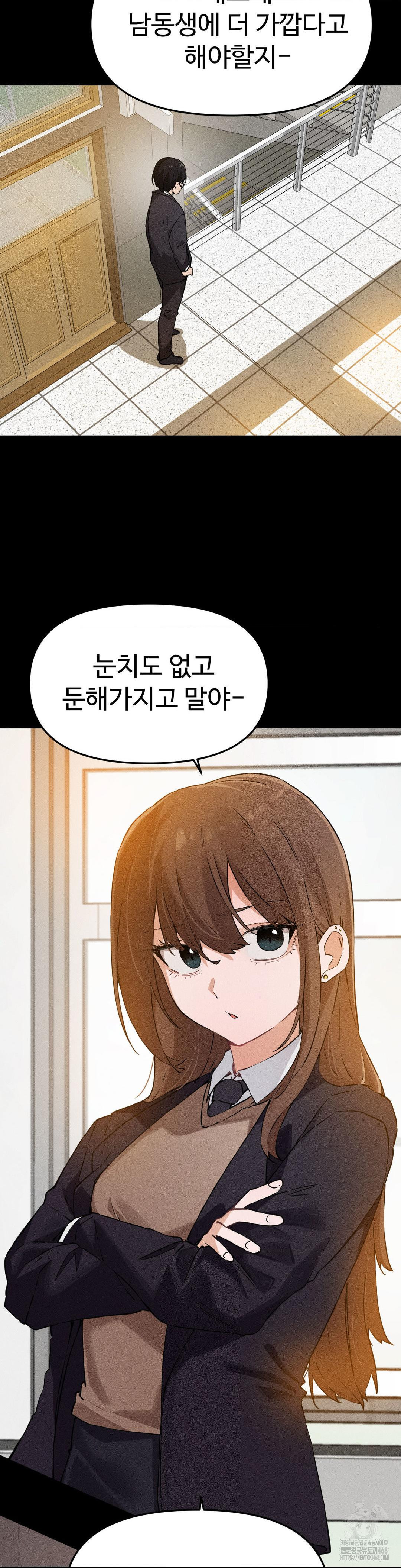 Now with You Raw Chapter 13 Page 39