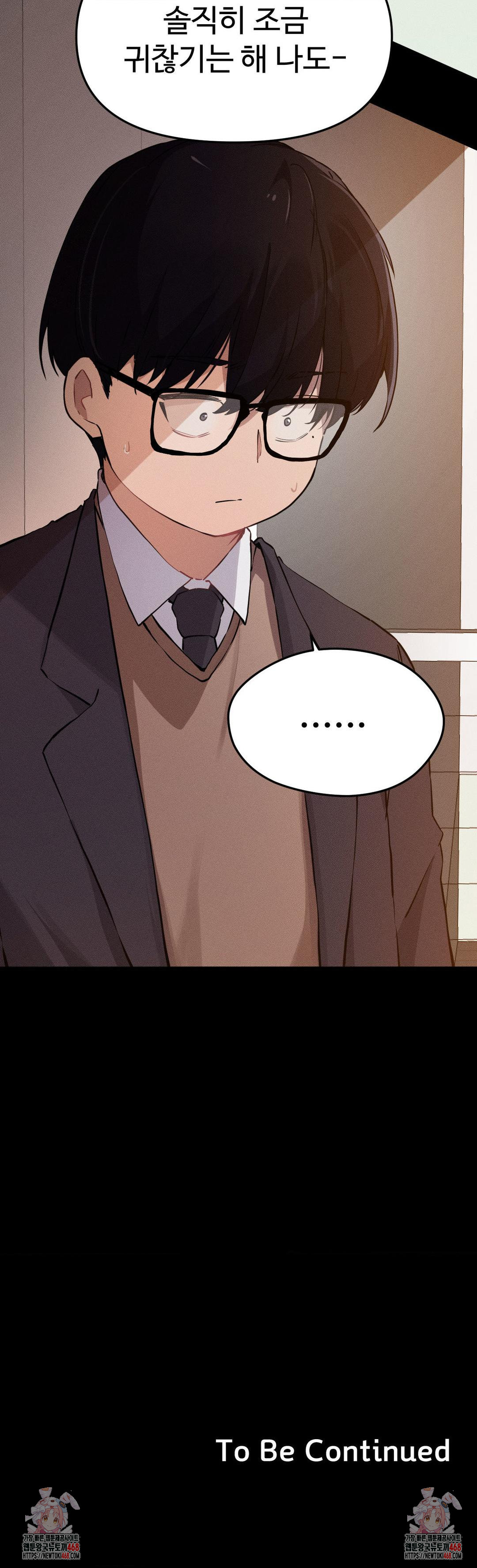 Now with You Raw Chapter 13 Page 40