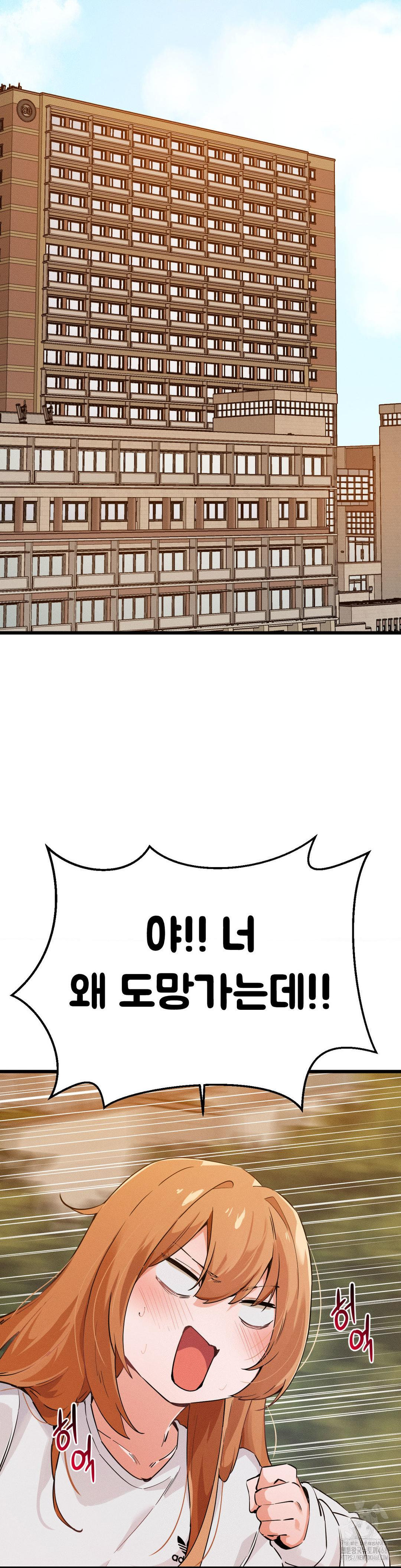 Now with You Raw Chapter 13 Page 5