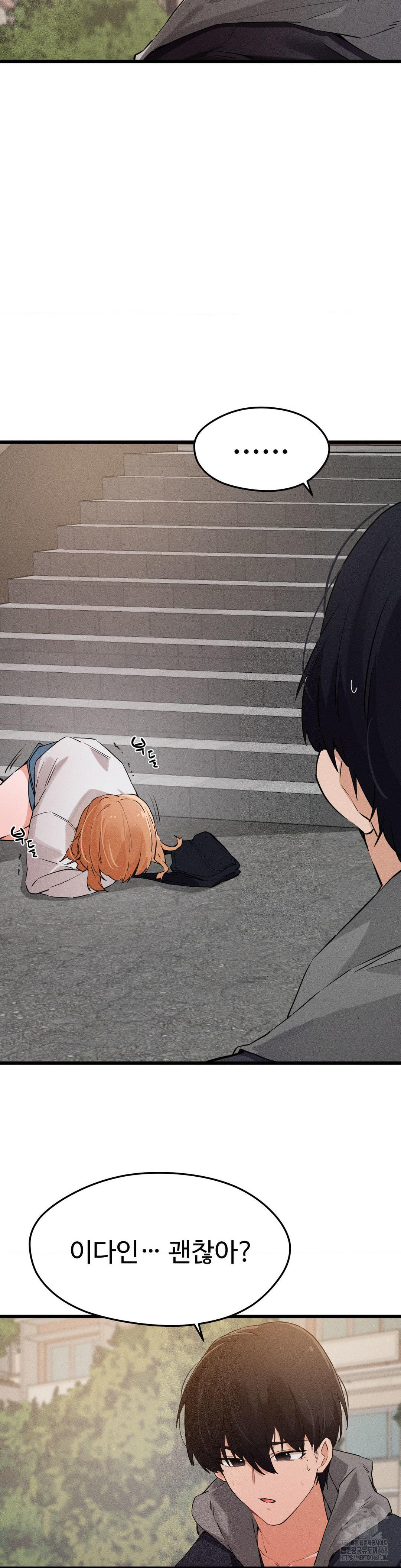Now with You Raw Chapter 13 Page 9