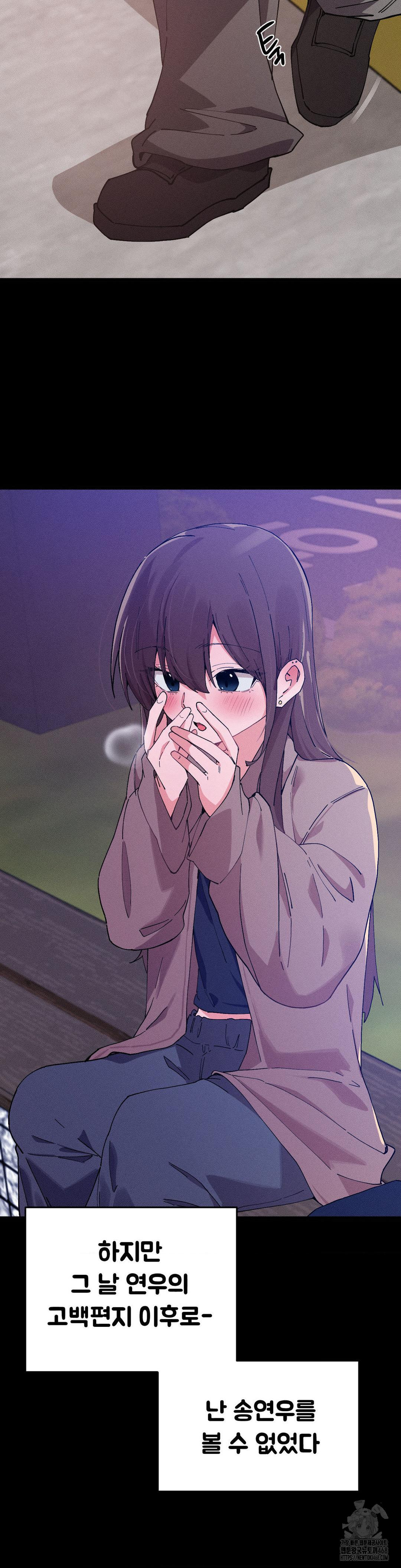 Now with You Raw Chapter 14 Page 10