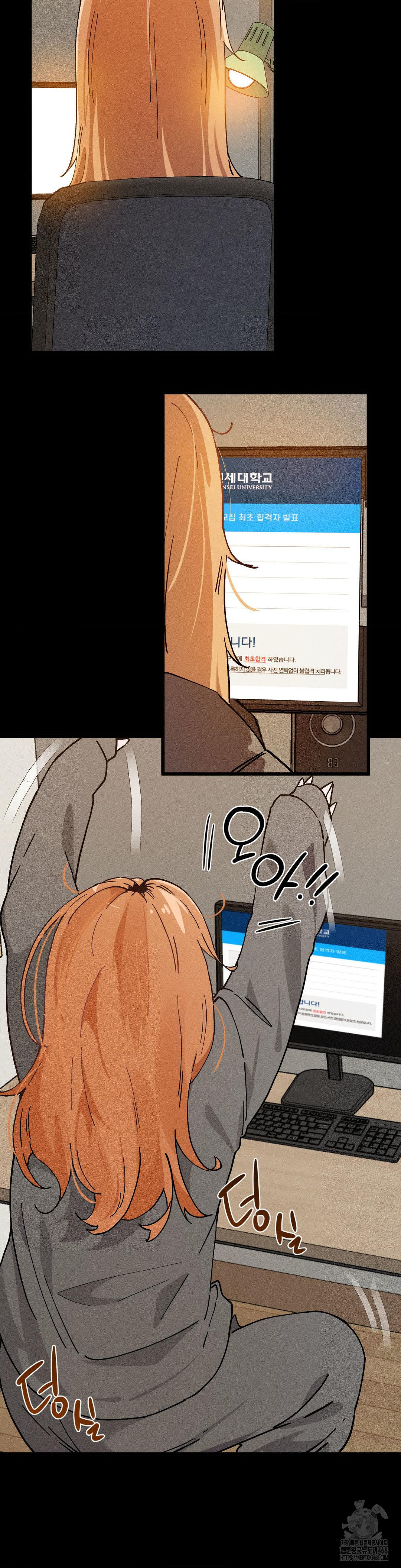 Now with You Raw Chapter 14 Page 13