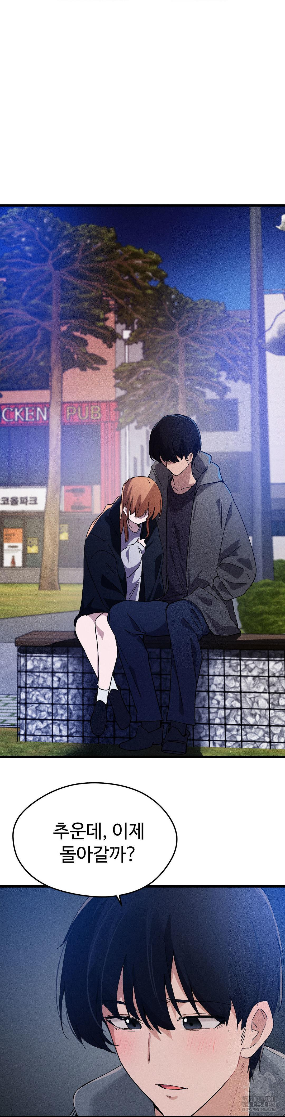 Now with You Raw Chapter 14 Page 27
