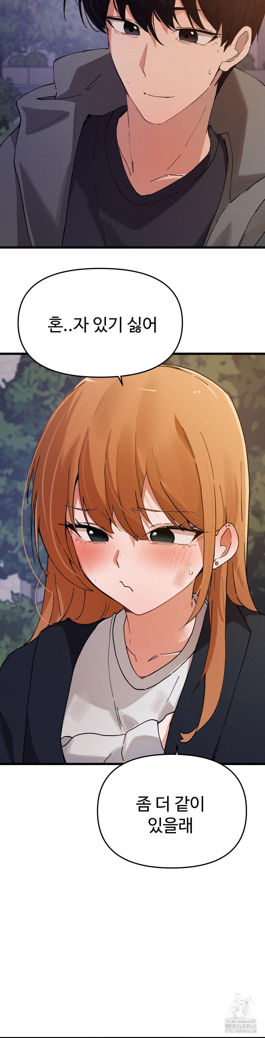 Now with You Raw Chapter 14 Page 29