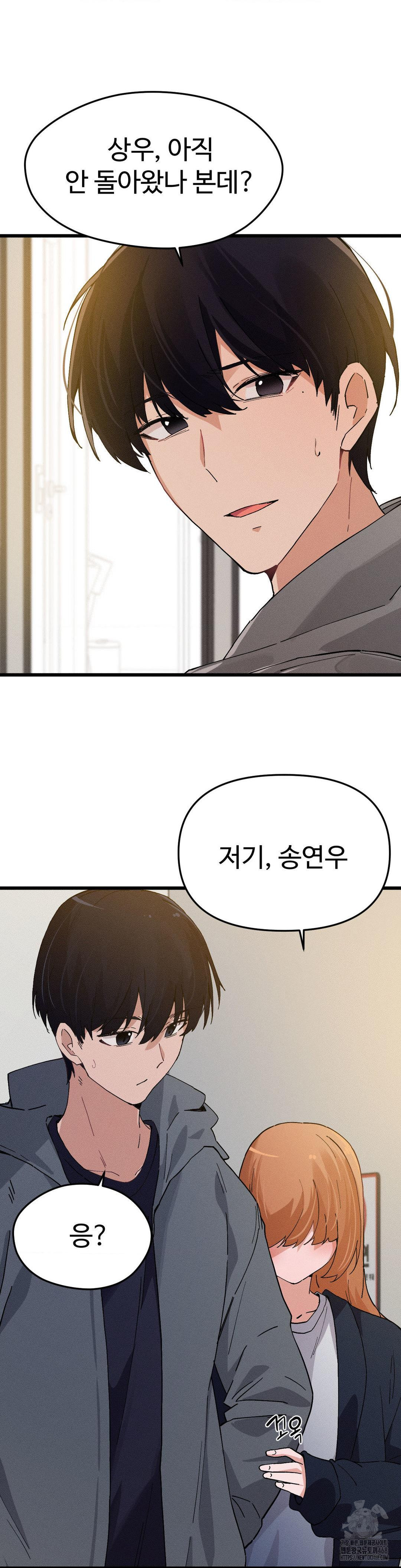 Now with You Raw Chapter 14 Page 31