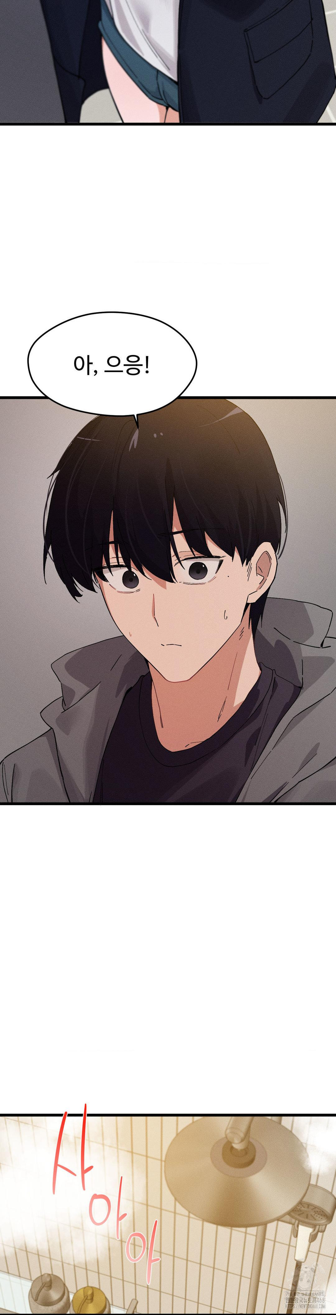 Now with You Raw Chapter 14 Page 33