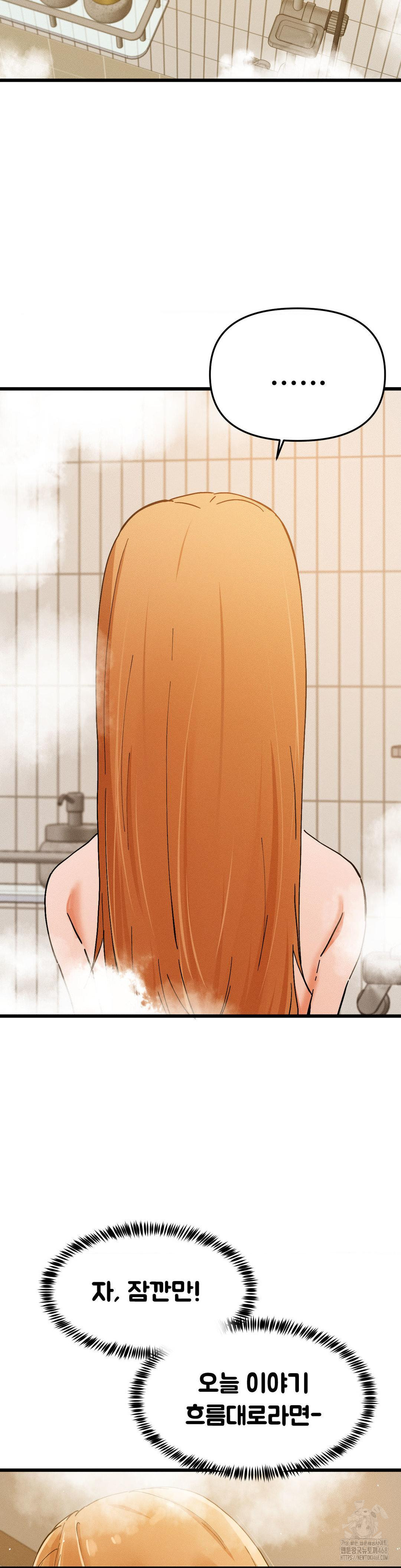 Now with You Raw Chapter 14 Page 34