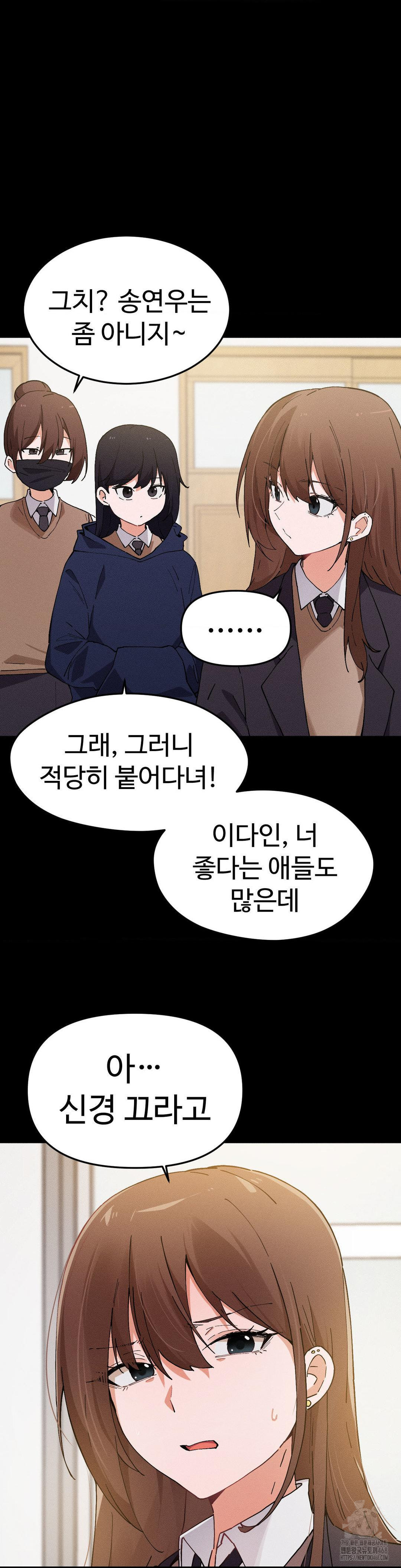 Now with You Raw Chapter 14 Page 4