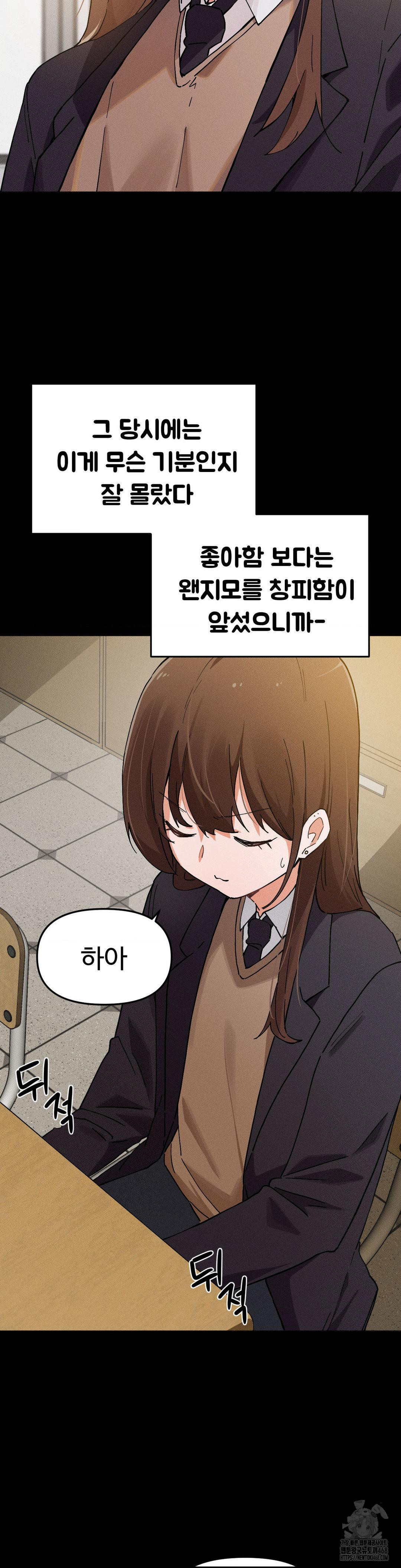 Now with You Raw Chapter 14 Page 5
