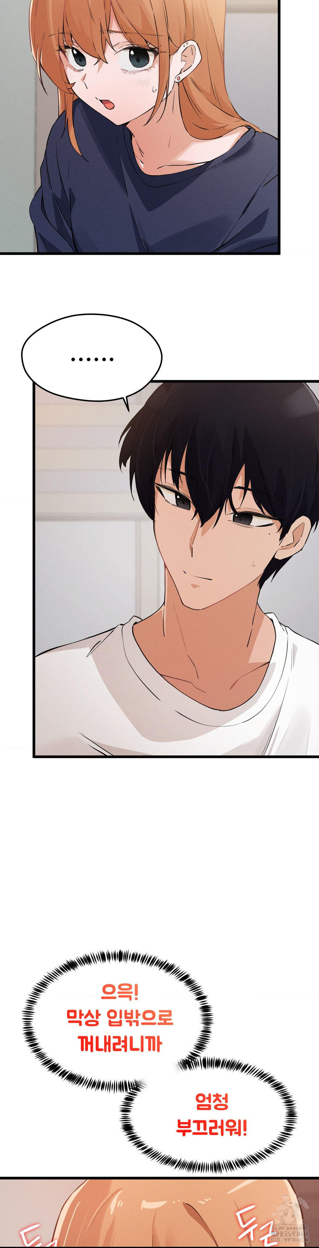 Now with You Raw Chapter 15 Page 11