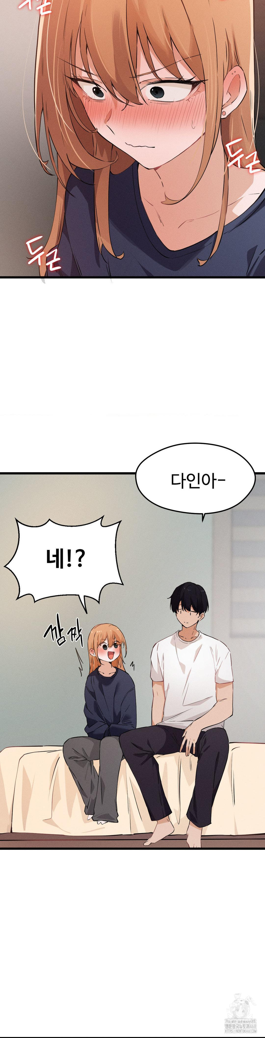 Now with You Raw Chapter 15 Page 12