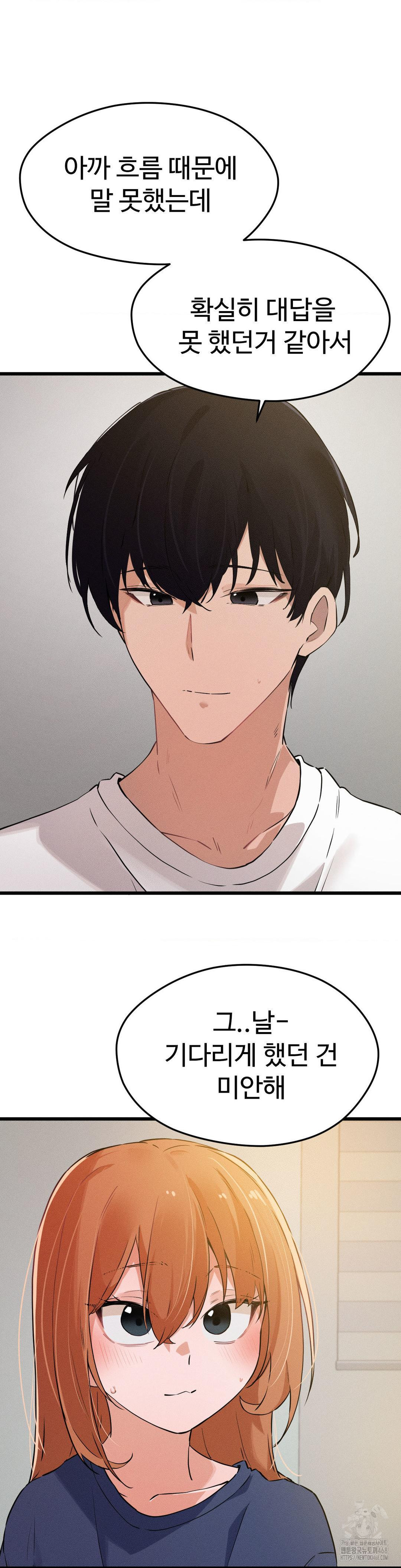 Now with You Raw Chapter 15 Page 13