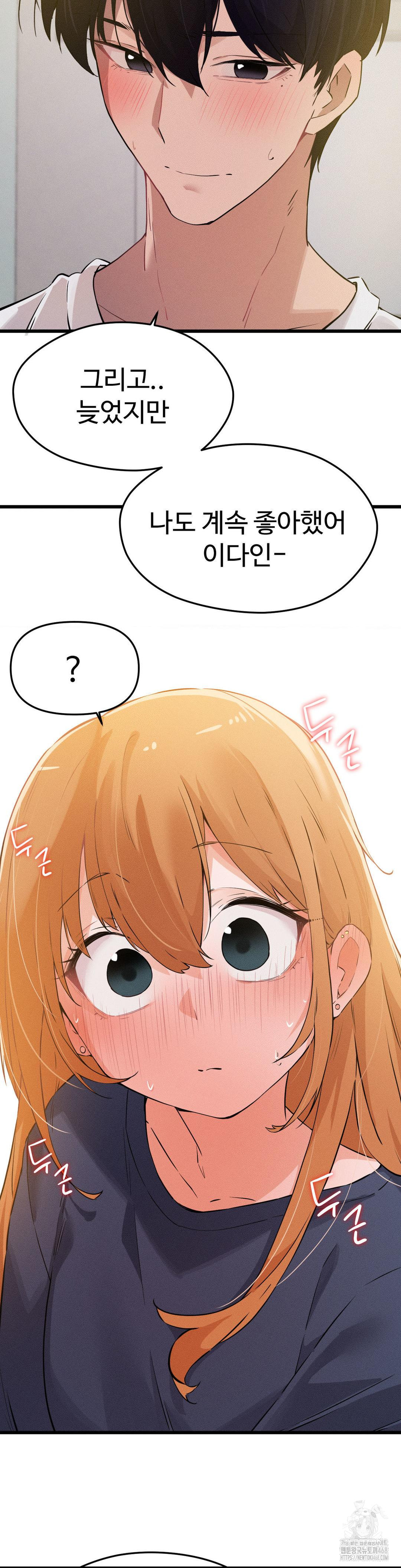 Now with You Raw Chapter 15 Page 15